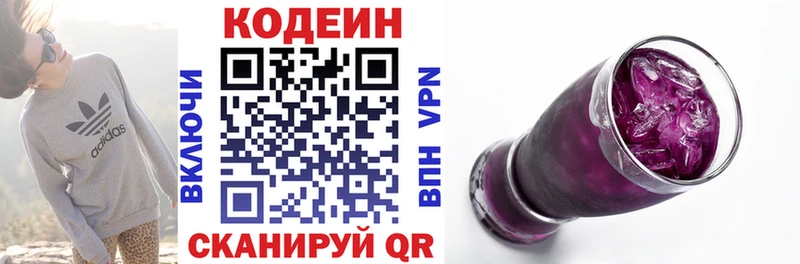 гидра ONION  Электросталь  Кодеин напиток Lean (лин) 