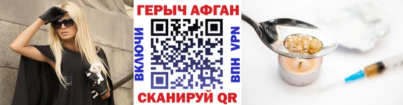 ГЕРОИН хмурый  Электросталь 