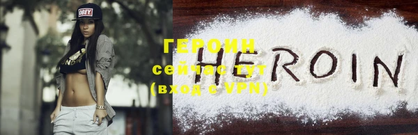 героин Беломорск