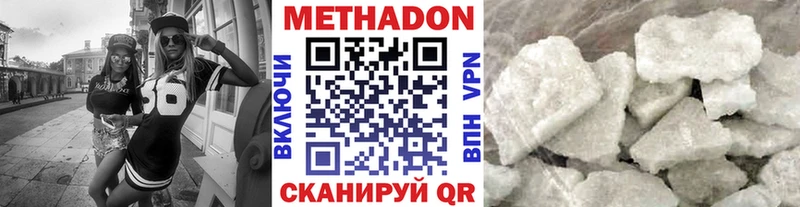 МЕТАДОН кристалл Электросталь