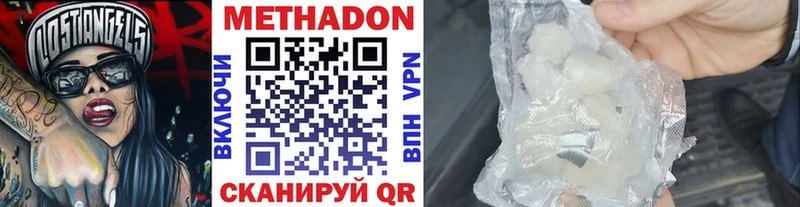 МЕТАДОН methadone  Электросталь 